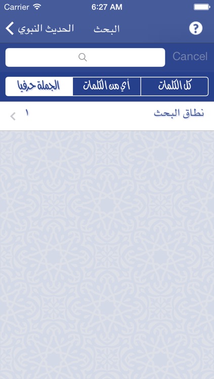 Hadeeth Lite screenshot-3