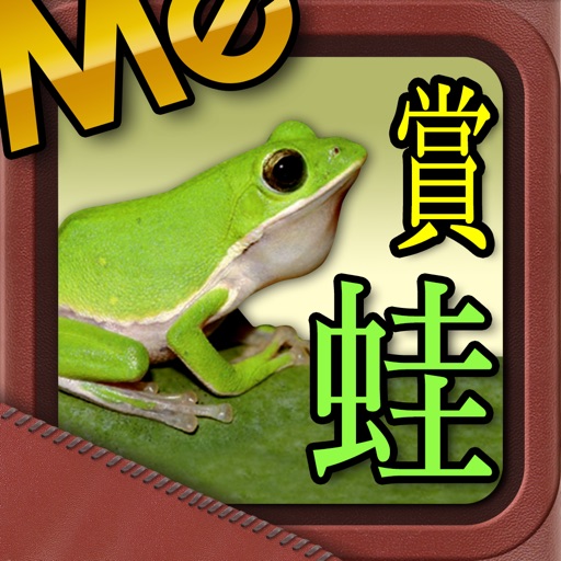 賞蛙地圖 icon