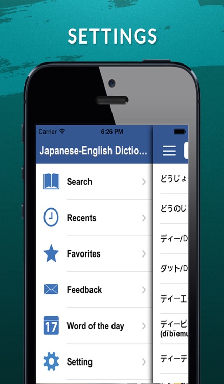 英和辞典 Japanese English Dictionary