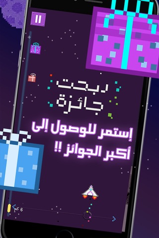 تحدي الفضاء screenshot 4