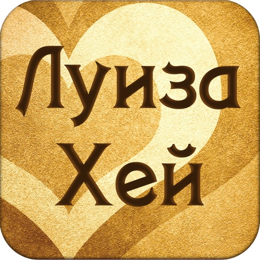 Аффирмации icon