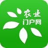 农业门户网-中国第一专业掌上农业门户网站