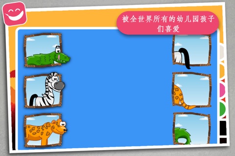 Teach me wild animals safari cartoon screenshot 4