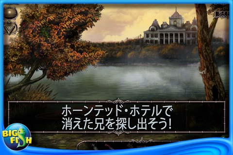 Haunted Hotel: Charles Dexter Ward Collector's Edition - A Hidden Object Adventure screenshot 2