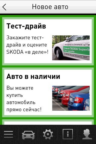 SKODA в Санкт-Петербурге screenshot 2