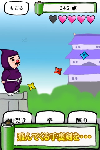 NinjaOjisan screenshot 2