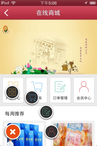 重庆特产网 screenshot 4