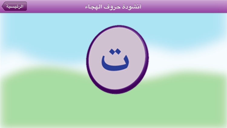 Arabic Learning screenshot-3