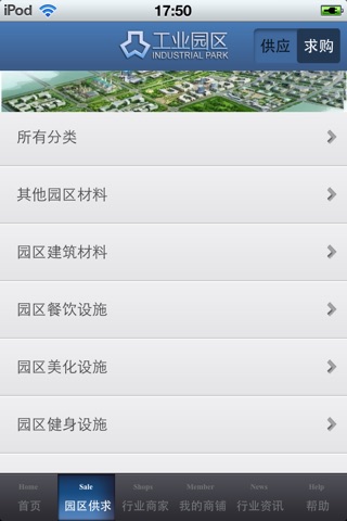 中国工业园区平台 screenshot 3