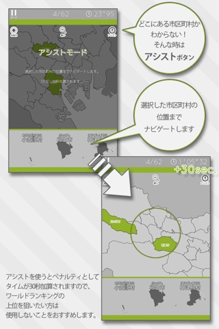 Tokyo Map Puzzle screenshot 3