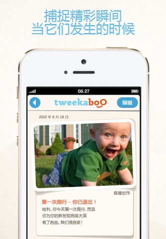Tweekaboo: Share, Journal & Print your pregnancy, baby & family moments - privately. screenshot 2