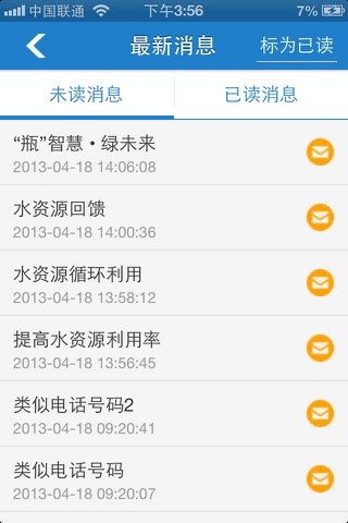 慧付款 screenshot 2