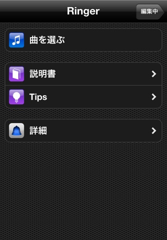 Ringer - Ringtone Maker screenshot 2