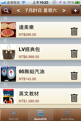 InQuota Free(記帳豬) screenshot 4