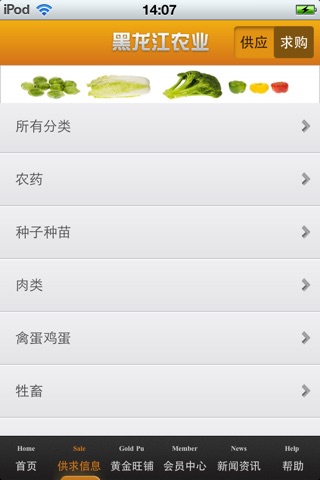 黑龙江农业平台 screenshot 3