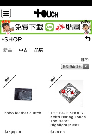 東TOUCH screenshot 3