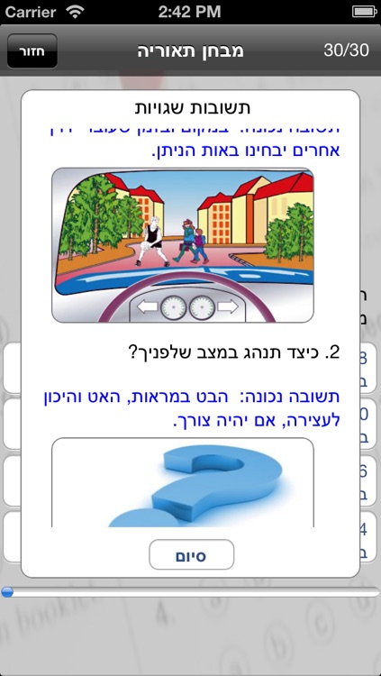 לימוד תאוריה screenshot-3