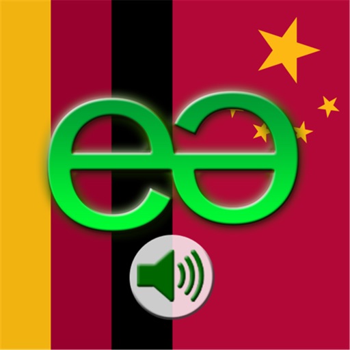 German to Chinese Mandarin Simplified Voice Talking Translator Phrasebook EchoMobi Travel Speak PRO