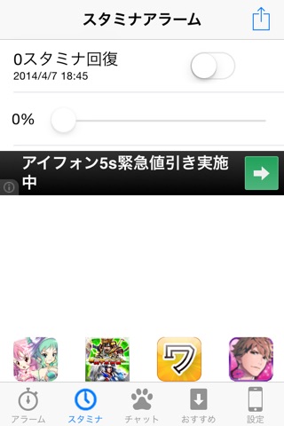 はにわアラーム＆ゲリラ時間割＆チャット　for フルボッコヒーローズ攻略 screenshot 2