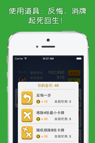 2048 Search & Friends screenshot 3