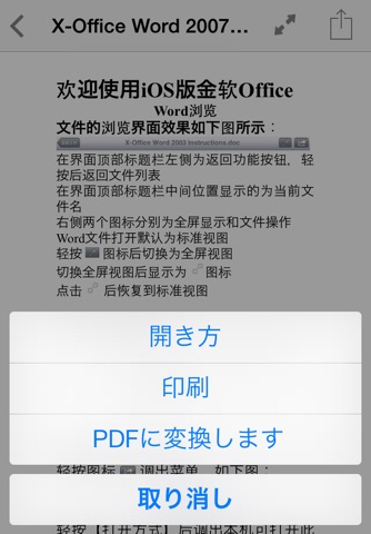 金软Office Pro screenshot 4