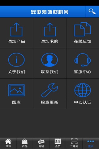 安徽装饰材料网 screenshot 4