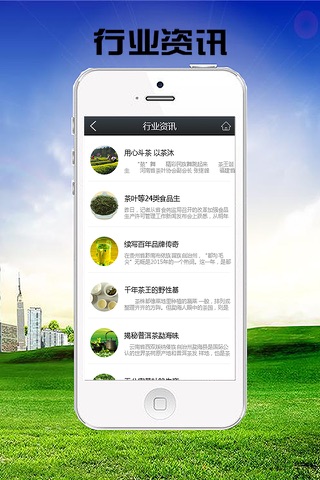 贵州茗茶-客户端 screenshot 2