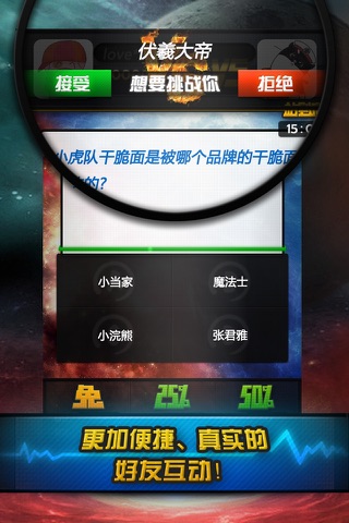 一站到底Online screenshot 4