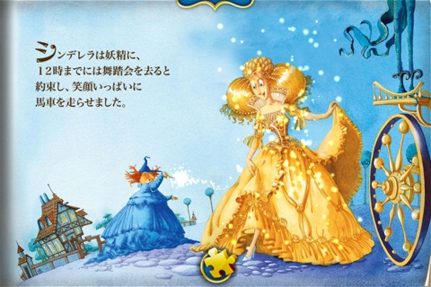 Cinderella - Animated Watercolor Fairy Tale LITE screenshot 3