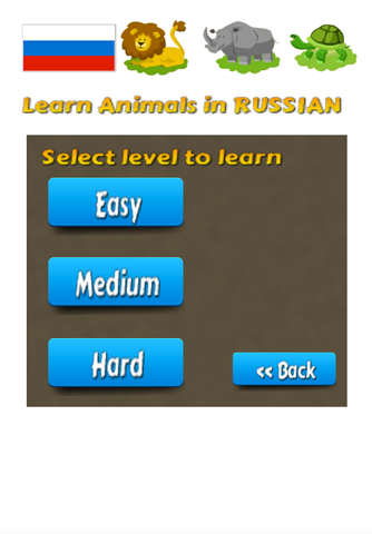 Learn Animals in Russian Language screenshot 3
