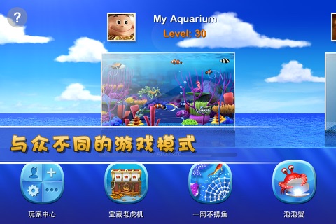 Fish Paradise screenshot 3