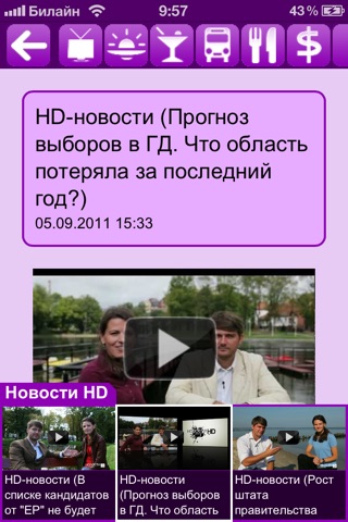 Калининград screenshot 2