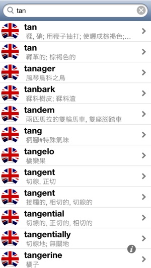 Offline Traditional Chinese English Dictionary Translator fo(圖3)-速報App