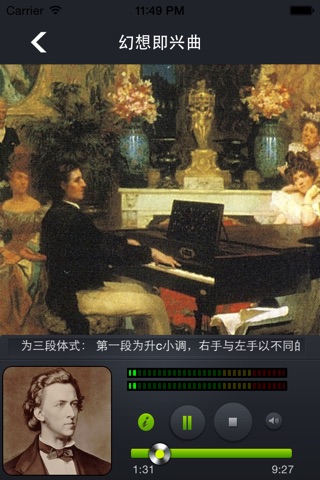 古典音乐馆Lite screenshot 4