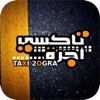 Taxi 2ogra