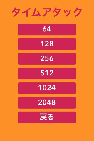 FAST 2048 screenshot 3