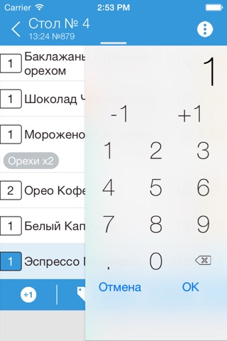 Трактиръ: Мобильный Официант screenshot 2