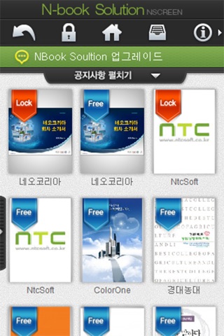 N-BookV2 for iPhone screenshot 2