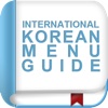 한식 메뉴 가이드:Korean Menu Guide