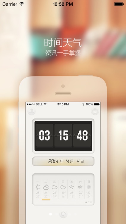 闹钟-豪华高清版