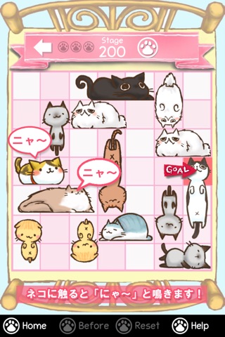 ねこずらし - Cat Slider screenshot 3