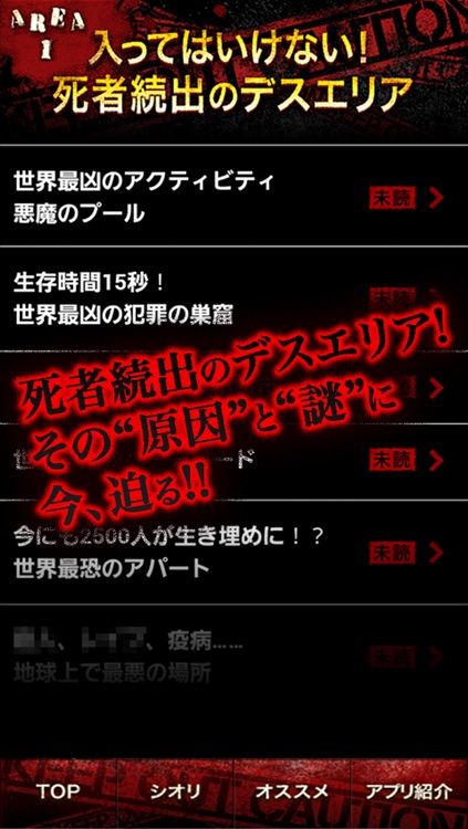 【閲覧注意】激ヤバ地帯!危険度120%!都市伝説あり!!