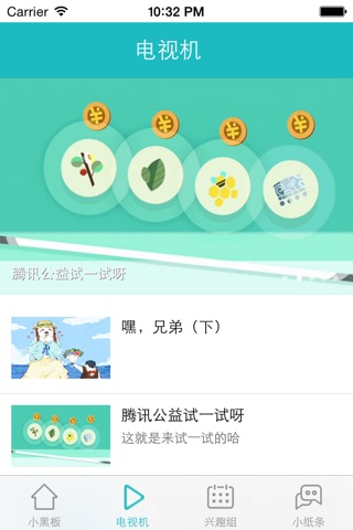 明白学堂 screenshot 3