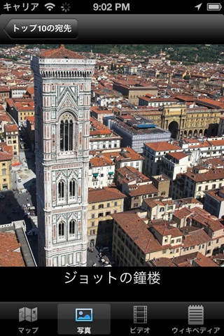 Florence : Top 10 Tourist Attractions - Travel Guide of Best Things to See screenshot 3