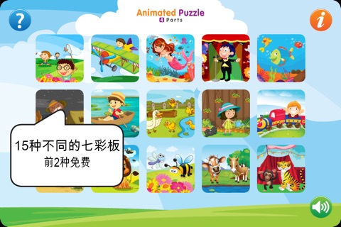 Animated Puzzle 1 screenshot 2