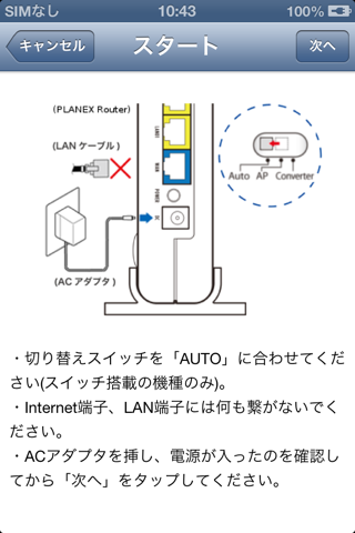 PLANEX Touch 2 Go screenshot 2