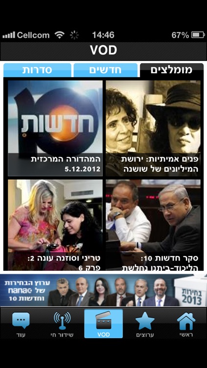 nana10 – נענע10