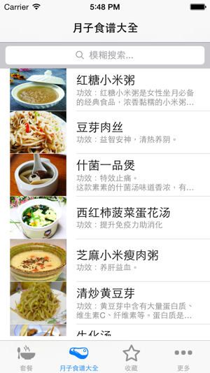 月子套餐大全 500+(剖宫产、顺产、 哺乳、非哺乳等套餐）(圖5)-速報App