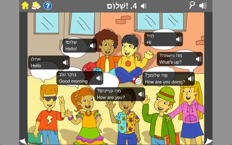 Learn Hebrew Vocab with Noyo thumbnail 3