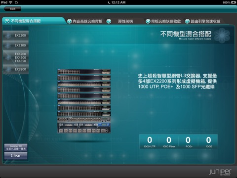Juniper VC App screenshot 3